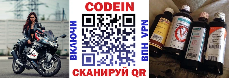 Кодеиновый сироп Lean напиток Lean (лин) Сольцы