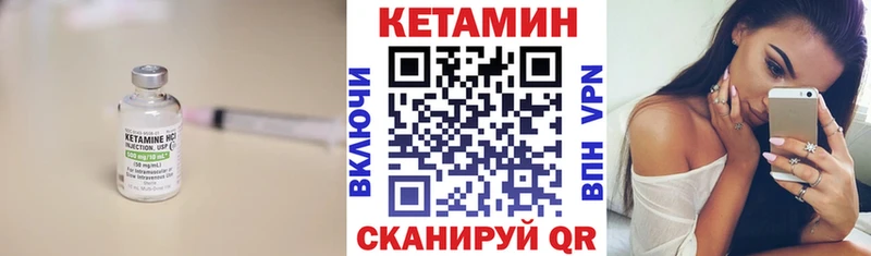 КЕТАМИН VHQ  Сольцы 