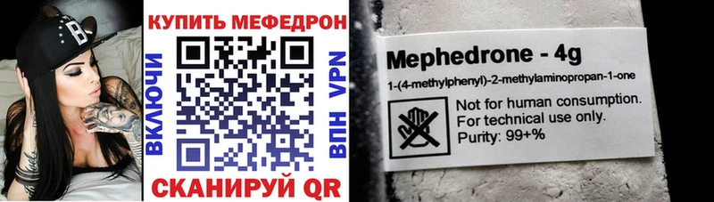 цены Сольцы МЕФ mephedrone