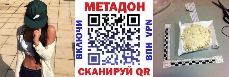 Метадон белоснежный Сольцы